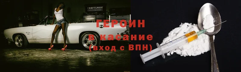 купить наркотик  shop формула  Героин VHQ  Безенчук 