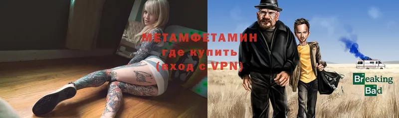 МЕТАМФЕТАМИН кристалл  Безенчук 