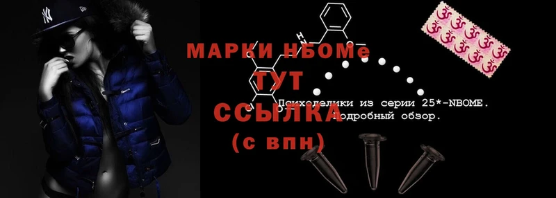 Марки NBOMe 1,5мг  сайты даркнета официальный сайт  Безенчук  купить закладку 